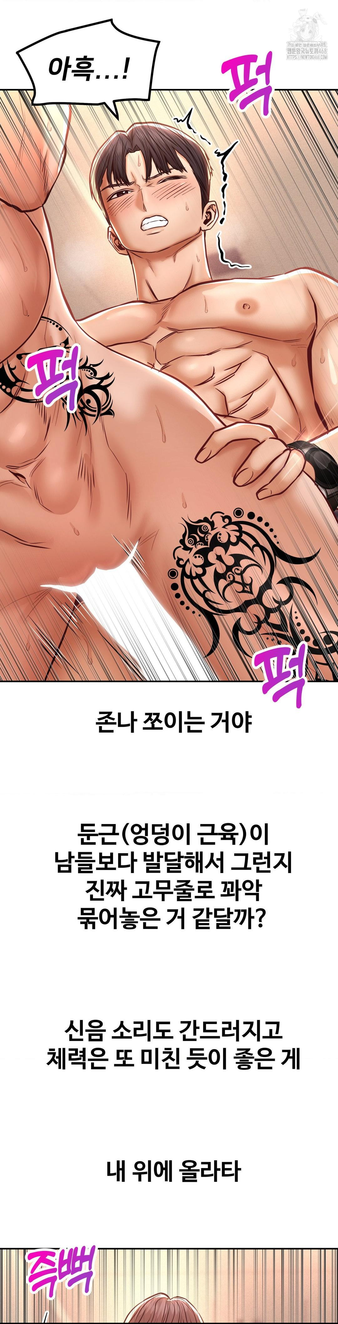 Could it Be True? Raw - Chapter 115 [photo 3] - MangaPorn