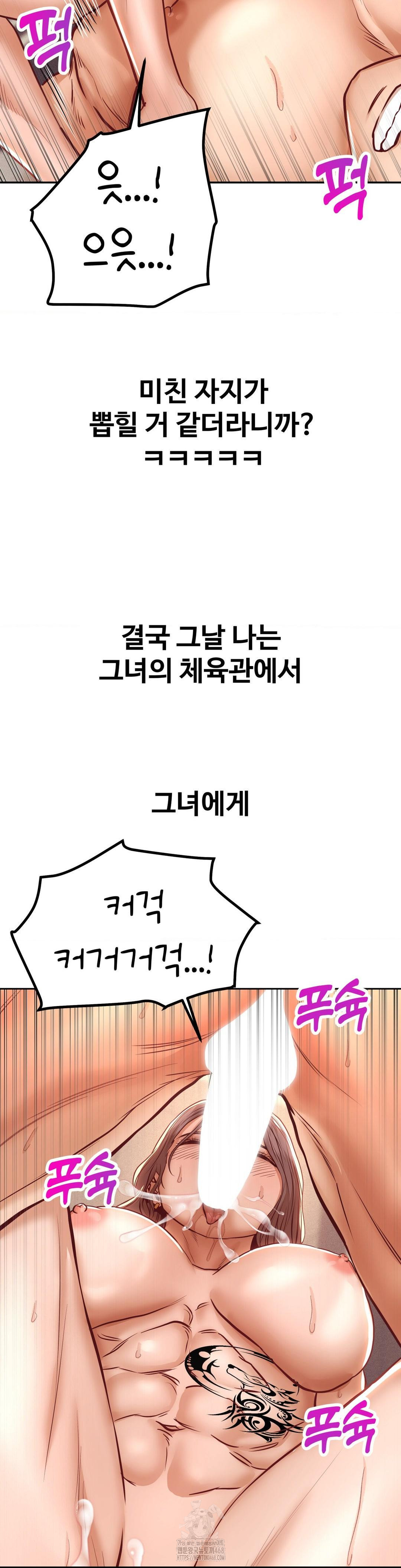 Could it Be True? Raw - Chapter 115 [photo 5] - MangaPorn