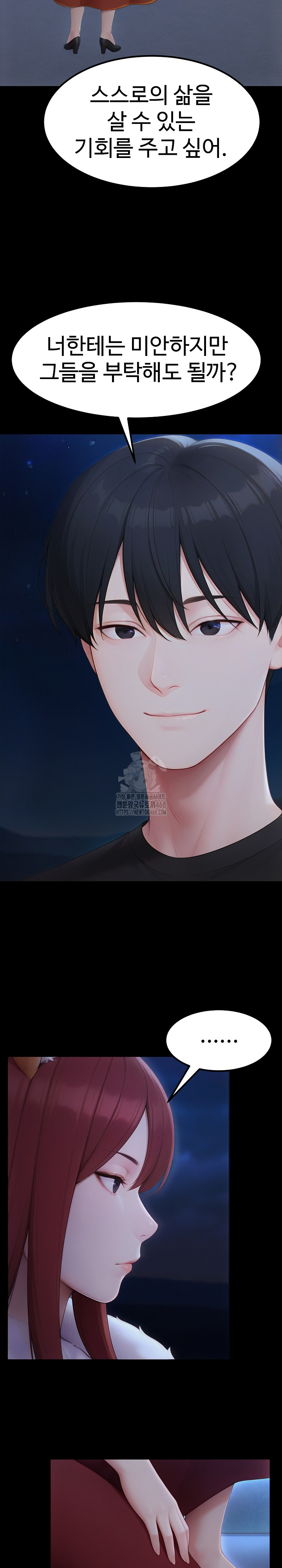 Hwanung’s Search for a Bride Raw - Chapter 20 [photo 10] - MangaPorn