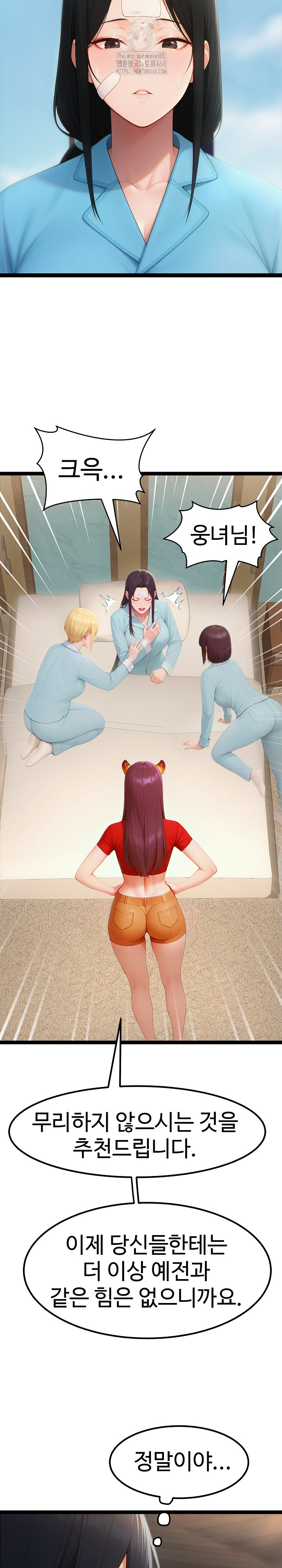 Hwanung’s Search for a Bride Raw - Chapter 20 [photo 12] - MangaPorn