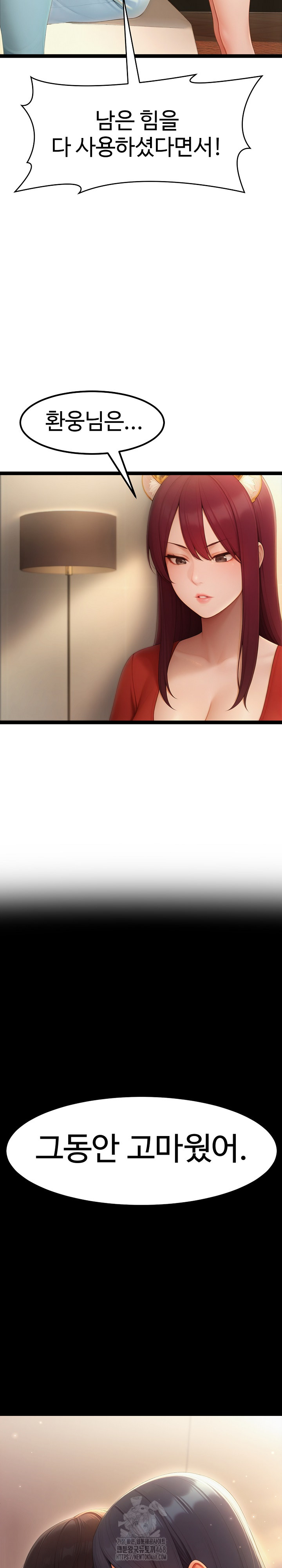 Hwanung’s Search for a Bride Raw - Chapter 20 [photo 14] - MangaPorn