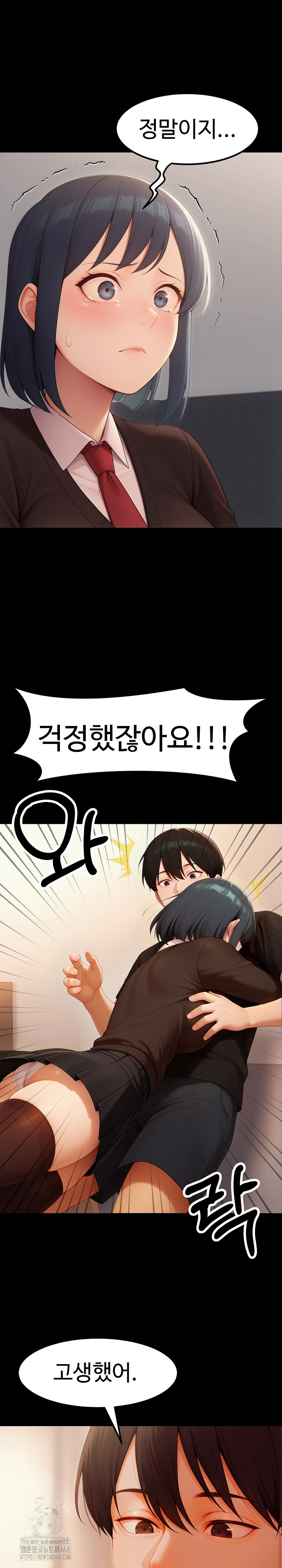 Hwanung’s Search for a Bride Raw - Chapter 20 [photo 19] - MangaPorn