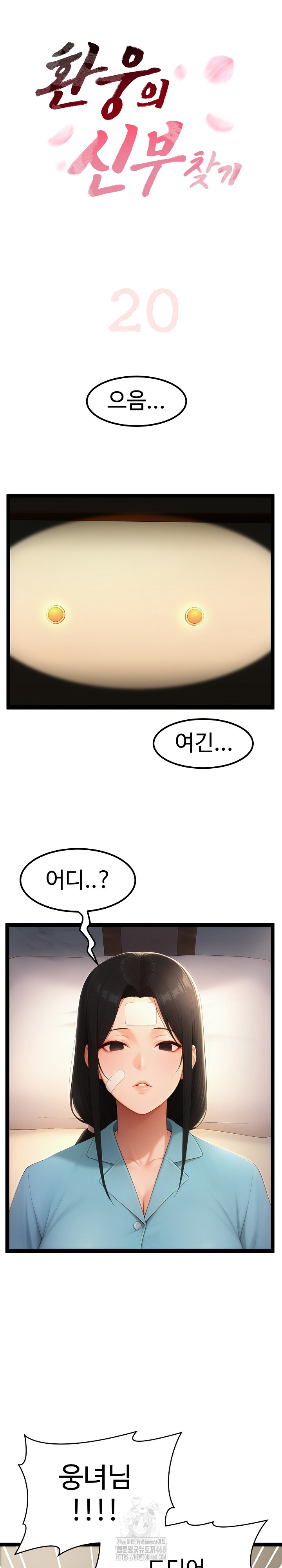 Hwanung’s Search for a Bride Raw - Chapter 20 [photo 2] - MangaPorn