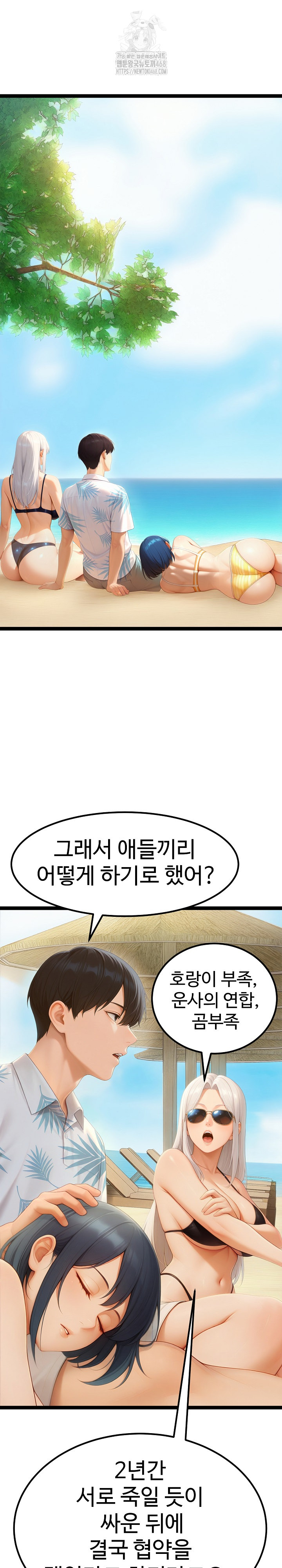 Hwanung’s Search for a Bride Raw - Chapter 20 [photo 21] - MangaPorn