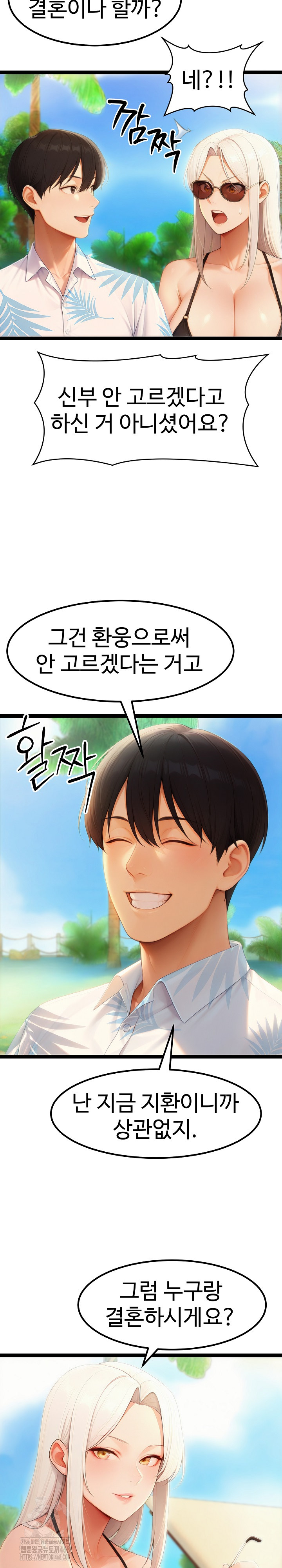 Hwanung’s Search for a Bride Raw - Chapter 20 [photo 24] - MangaPorn