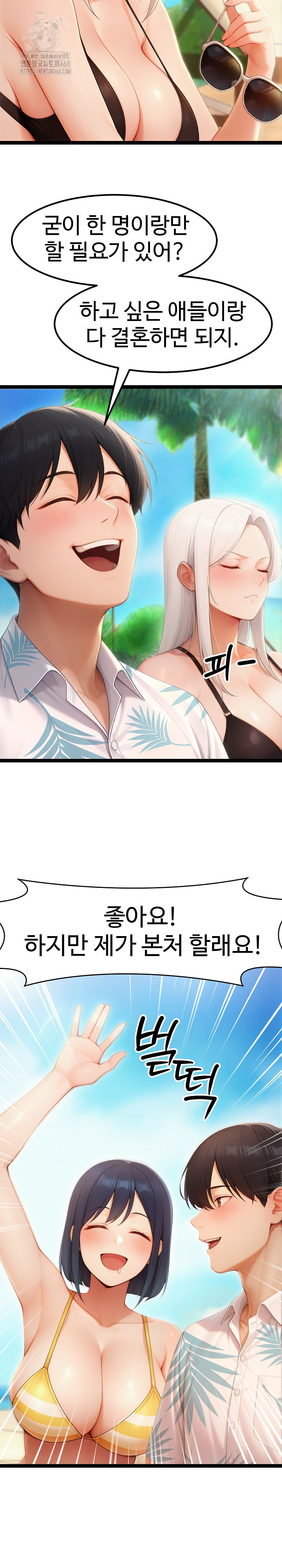 Hwanung’s Search for a Bride Raw - Chapter 20 [photo 25] - MangaPorn