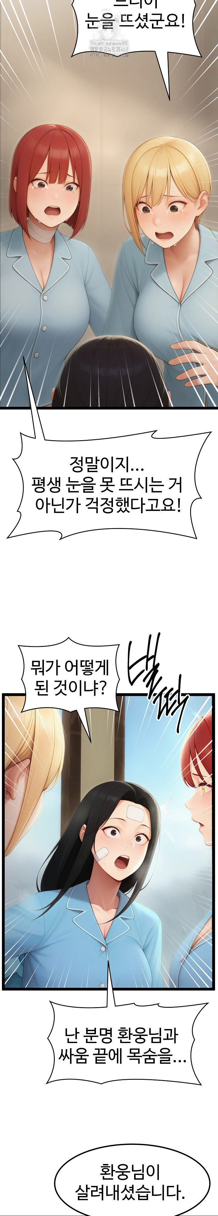 Hwanung’s Search for a Bride Raw - Chapter 20 [photo 3] - MangaPorn