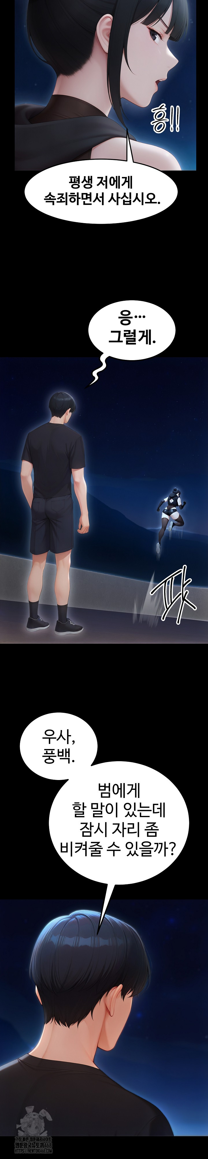 Hwanung’s Search for a Bride Raw - Chapter 20 [photo 5] - MangaPorn