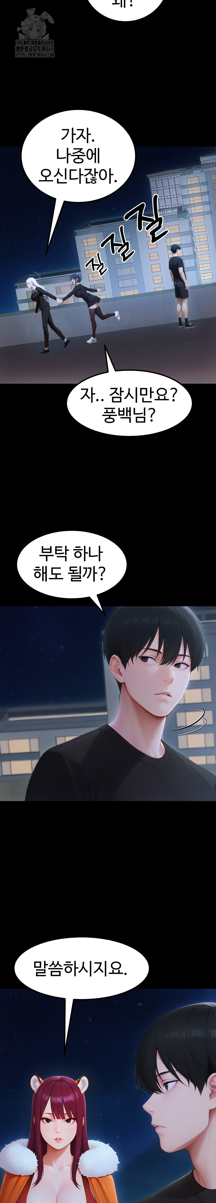 Hwanung’s Search for a Bride Raw - Chapter 20 [photo 7] - MangaPorn