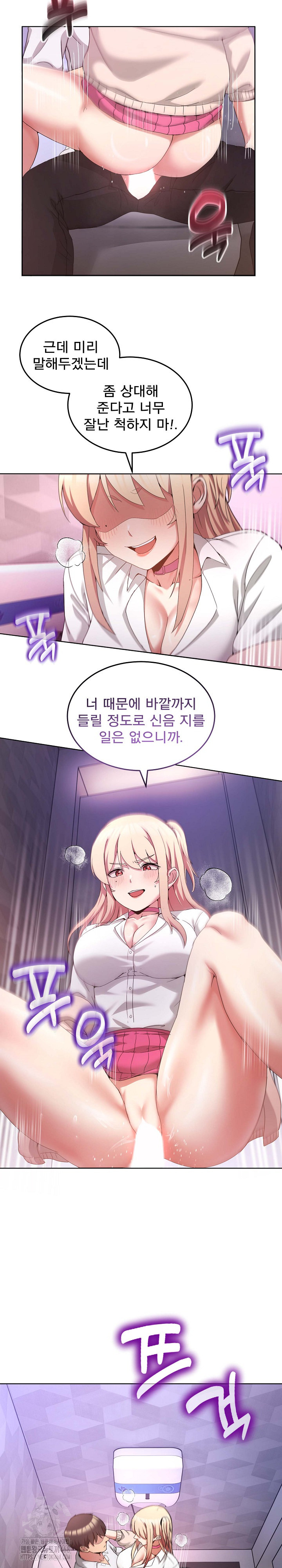 Men-Prohibited Chatroom Raw - Chapter 19 [photo 11] - MangaPorn