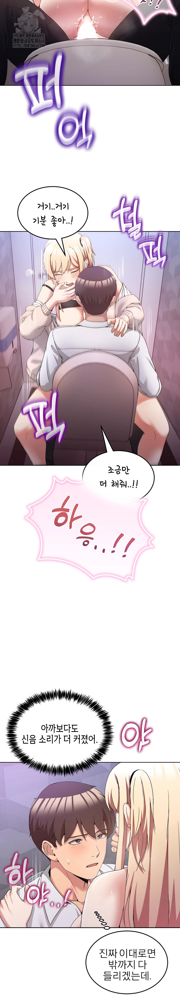 Men-Prohibited Chatroom Raw - Chapter 19 [photo 18] - MangaPorn