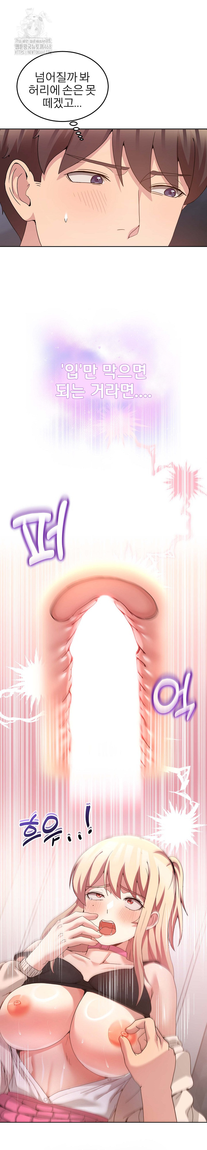 Men-Prohibited Chatroom Raw - Chapter 19 [photo 19] - MangaPorn