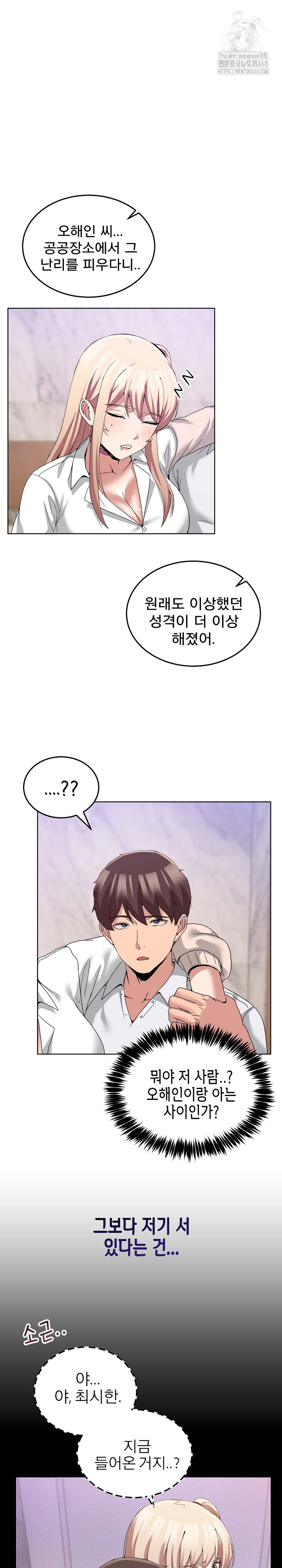 Men-Prohibited Chatroom Raw - Chapter 19 [photo 28] - MangaPorn