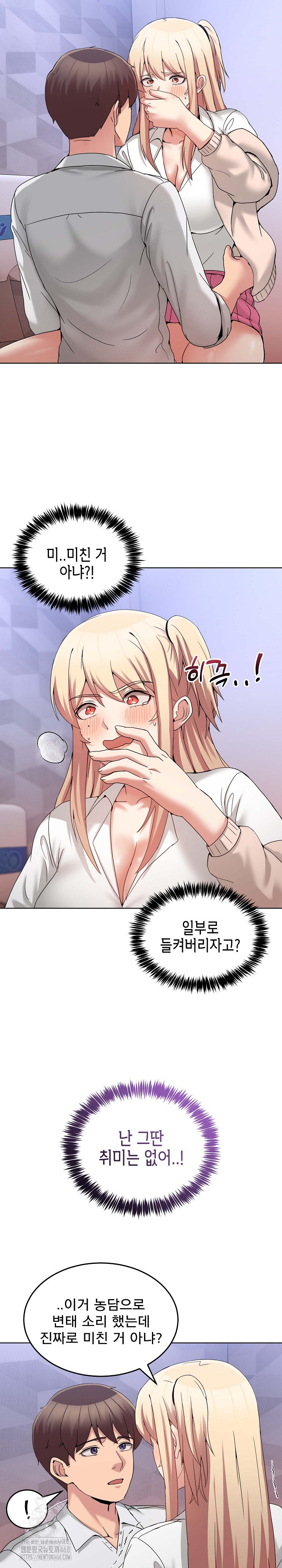 Men-Prohibited Chatroom Raw - Chapter 19 [photo 3] - MangaPorn