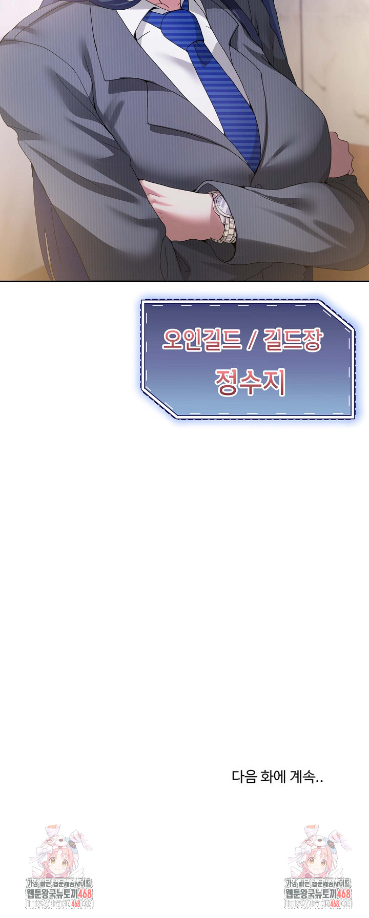 Men-Prohibited Chatroom Raw - Chapter 19 [photo 30] - MangaPorn