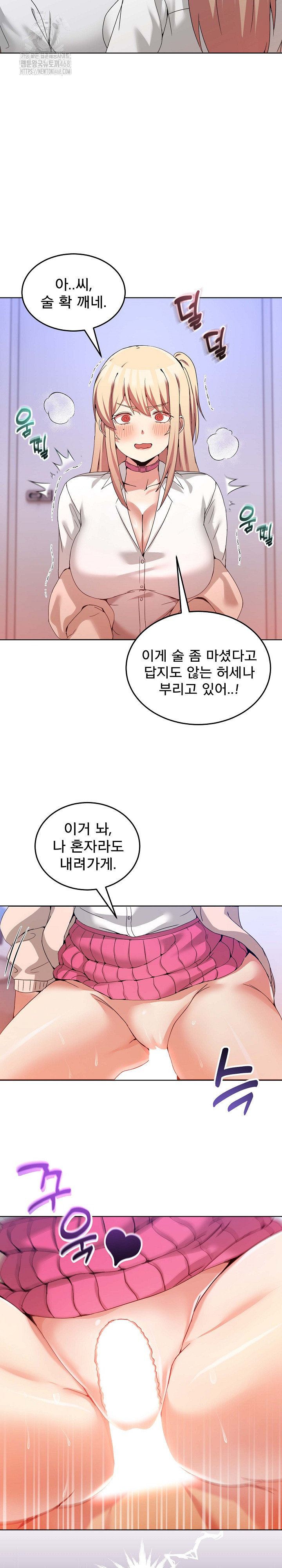 Men-Prohibited Chatroom Raw - Chapter 19 [photo 4] - MangaPorn