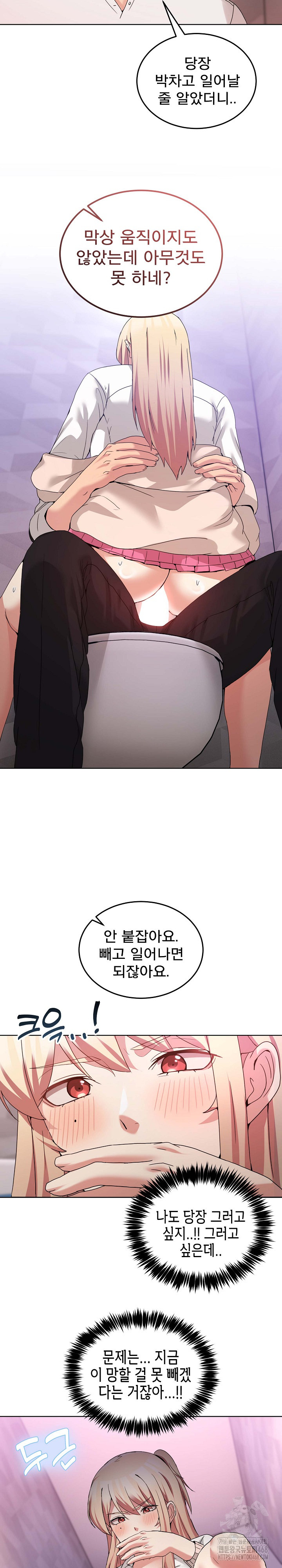 Men-Prohibited Chatroom Raw - Chapter 19 [photo 6] - MangaPorn