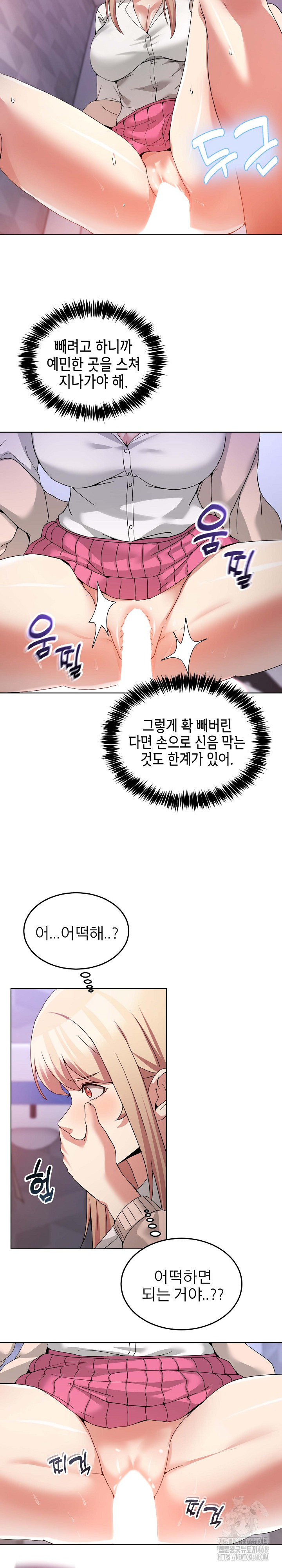 Men-Prohibited Chatroom Raw - Chapter 19 [photo 7] - MangaPorn