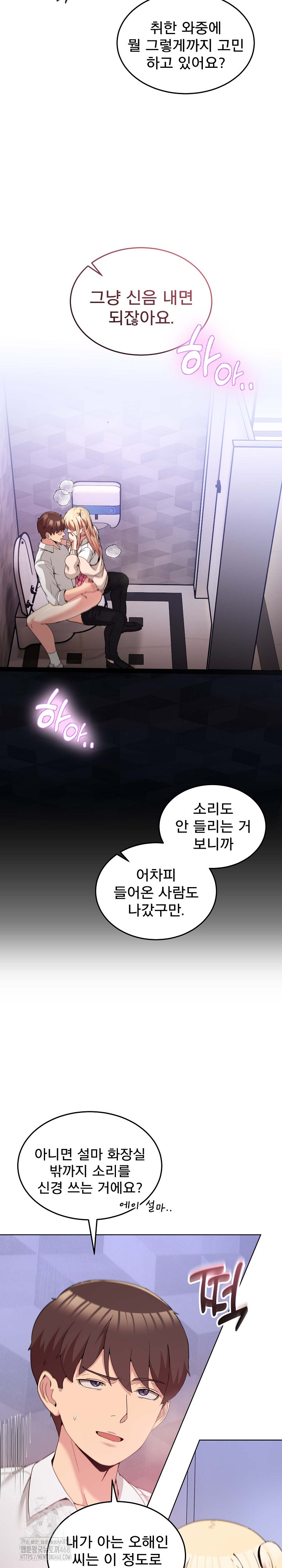 Men-Prohibited Chatroom Raw - Chapter 19 [photo 9] - MangaPorn