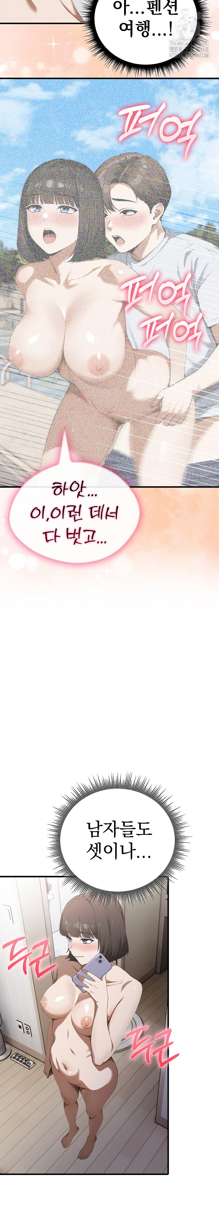 Secret Club of New Town Misses Raw - Chapter 14 [photo 11] - MangaPorn