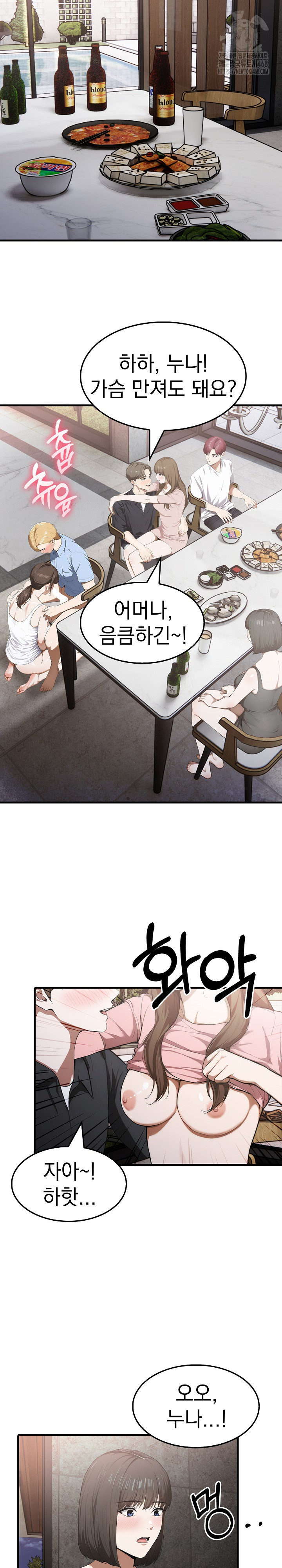 Secret Club of New Town Misses Raw - Chapter 14 [photo 17] - MangaPorn