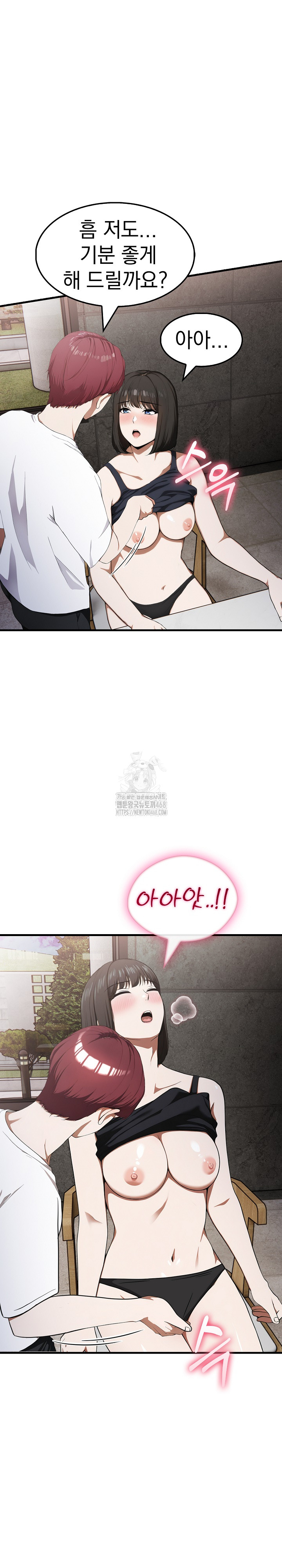 Secret Club of New Town Misses Raw - Chapter 14 [photo 21] - MangaPorn