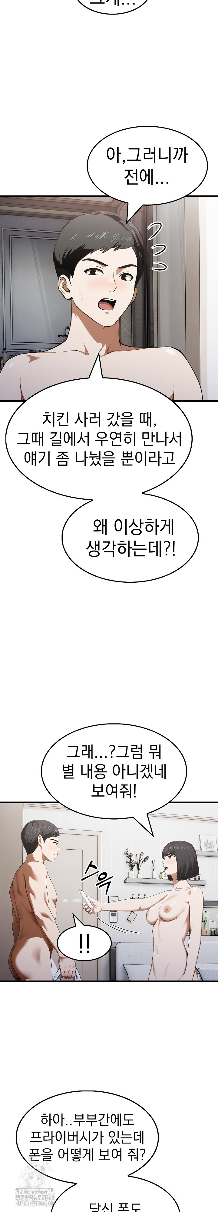 Secret Club of New Town Misses Raw - Chapter 14 [photo 5] - MangaPorn