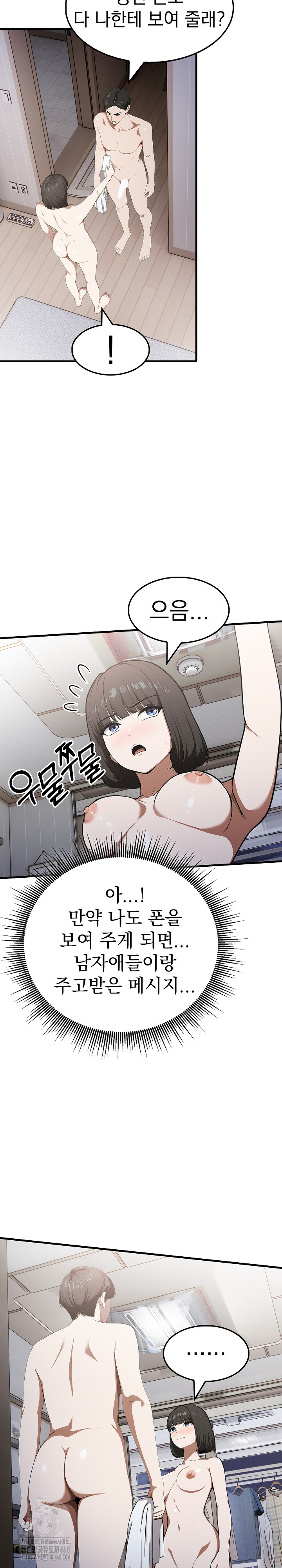 Secret Club of New Town Misses Raw - Chapter 14 [photo 6] - MangaPorn