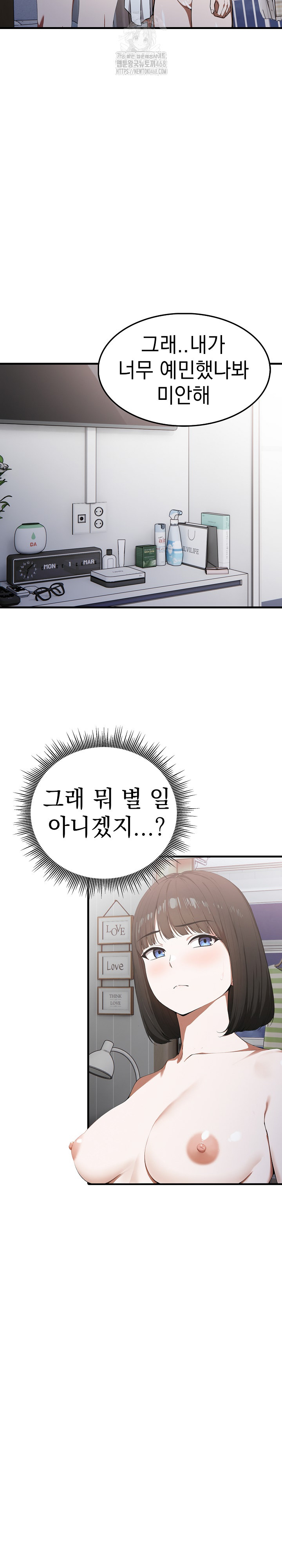 Secret Club of New Town Misses Raw - Chapter 14 [photo 7] - MangaPorn