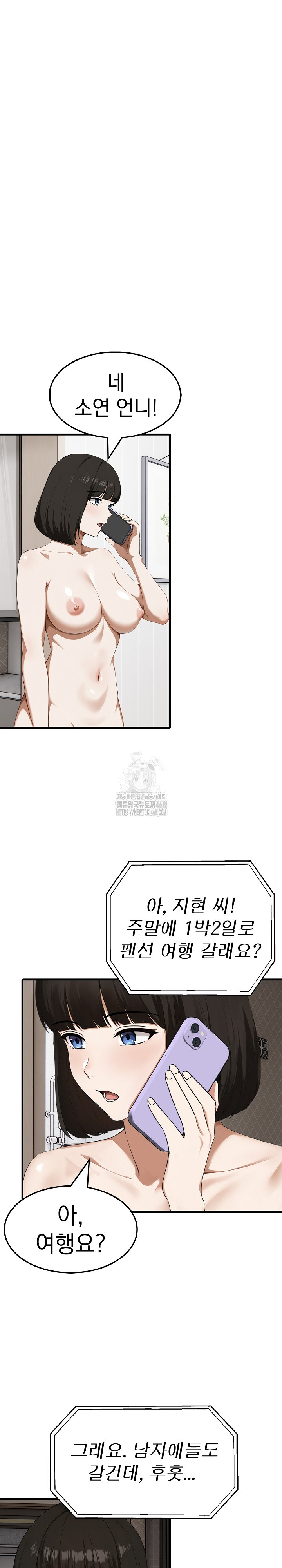 Secret Club of New Town Misses Raw - Chapter 14 [photo 9] - MangaPorn