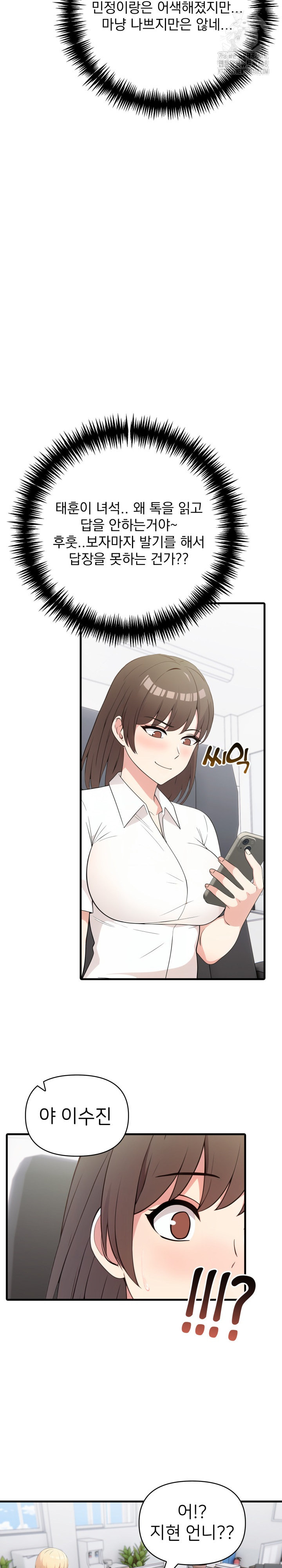 The Grace of a Teacher Raw - Chapter 10 [photo 11] - MangaPorn