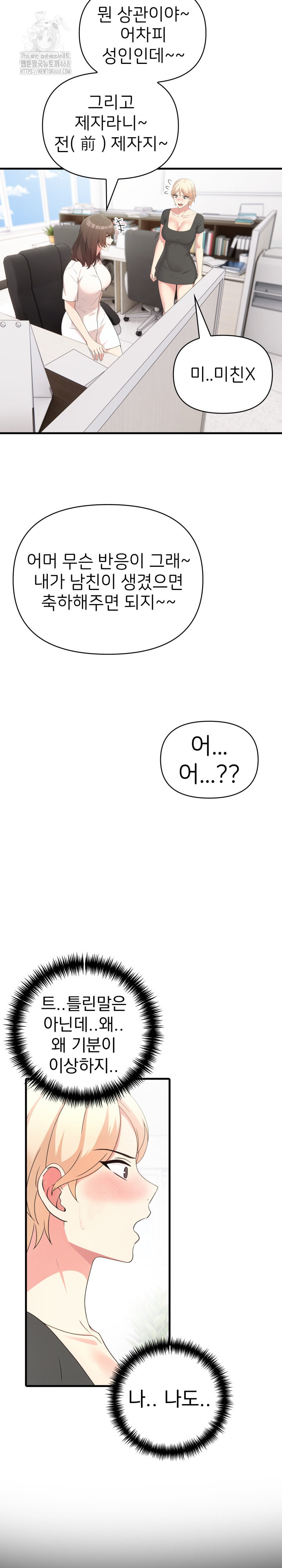 The Grace of a Teacher Raw - Chapter 10 [photo 14] - MangaPorn