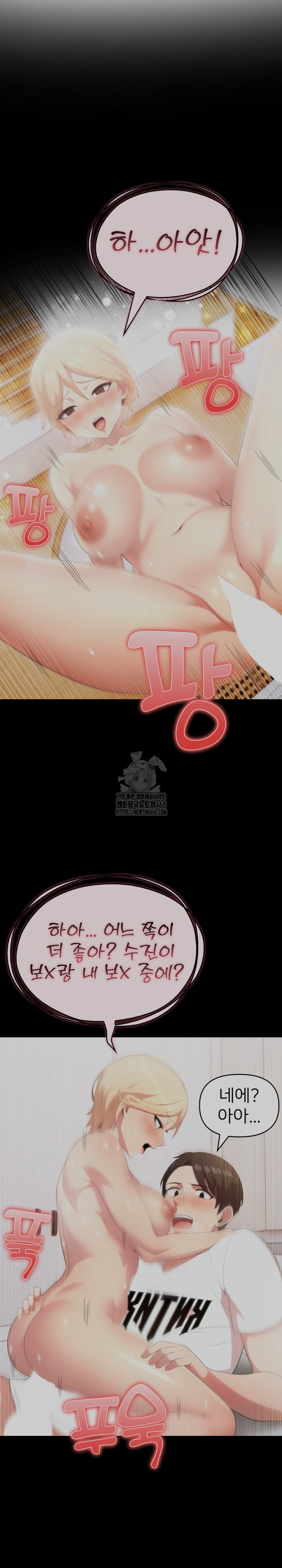 The Grace of a Teacher Raw - Chapter 10 [photo 15] - MangaPorn