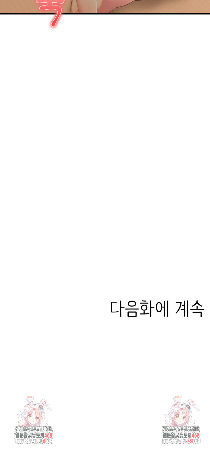 The Grace of a Teacher Raw - Chapter 10 [photo 23] - MangaPorn