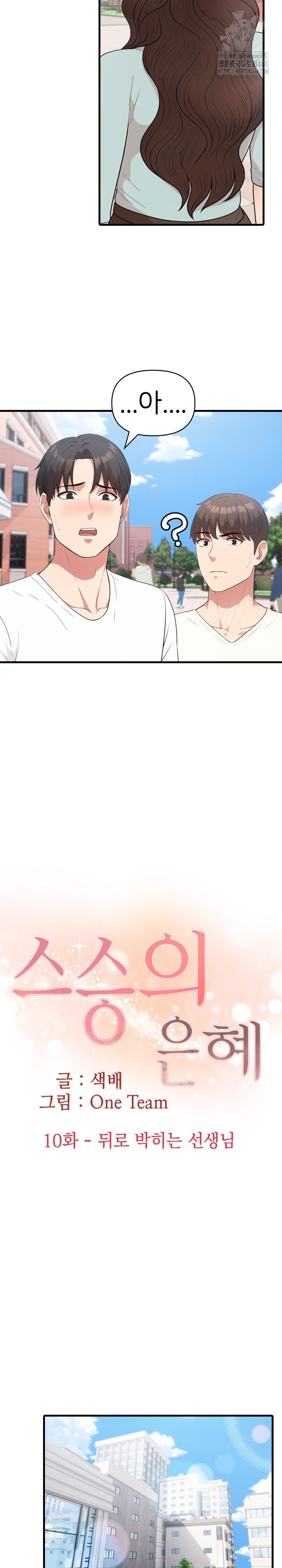 The Grace of a Teacher Raw - Chapter 10 [photo 6] - MangaPorn