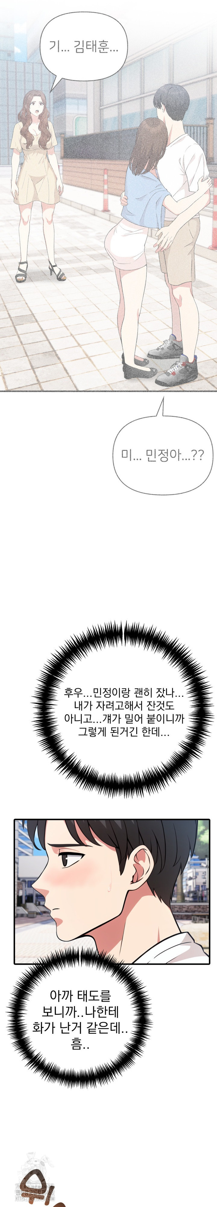 The Grace of a Teacher Raw - Chapter 10 [photo 8] - MangaPorn