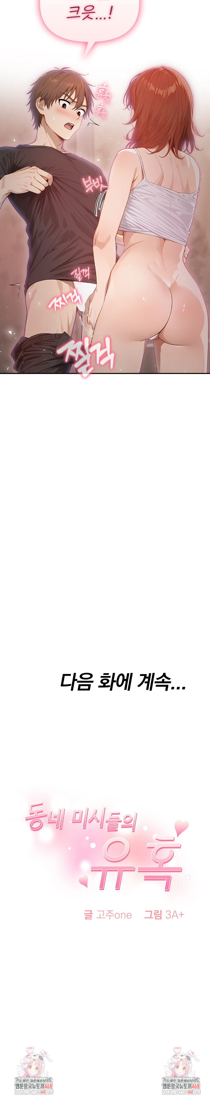 The Temptation of Local Married Women Raw - Chapter 9 [photo 24] - MangaPorn