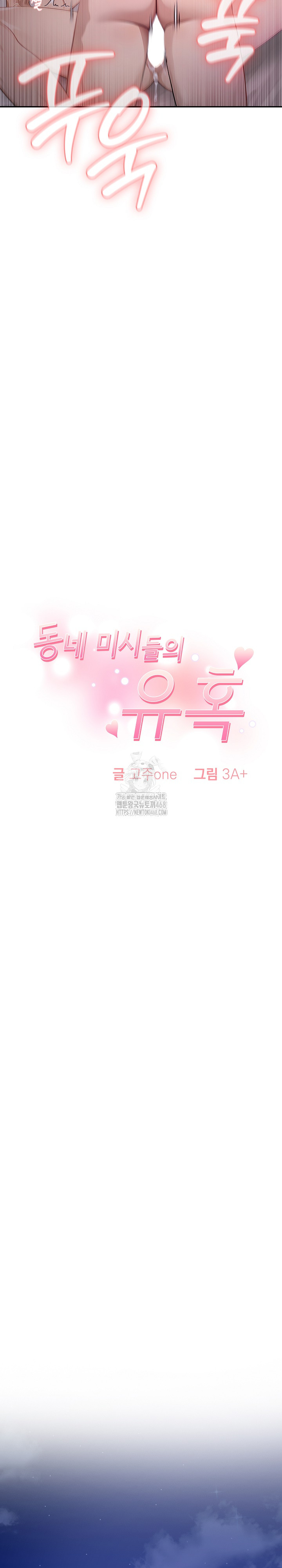 The Temptation of Local Married Women Raw - Chapter 9 [photo 3] - MangaPorn