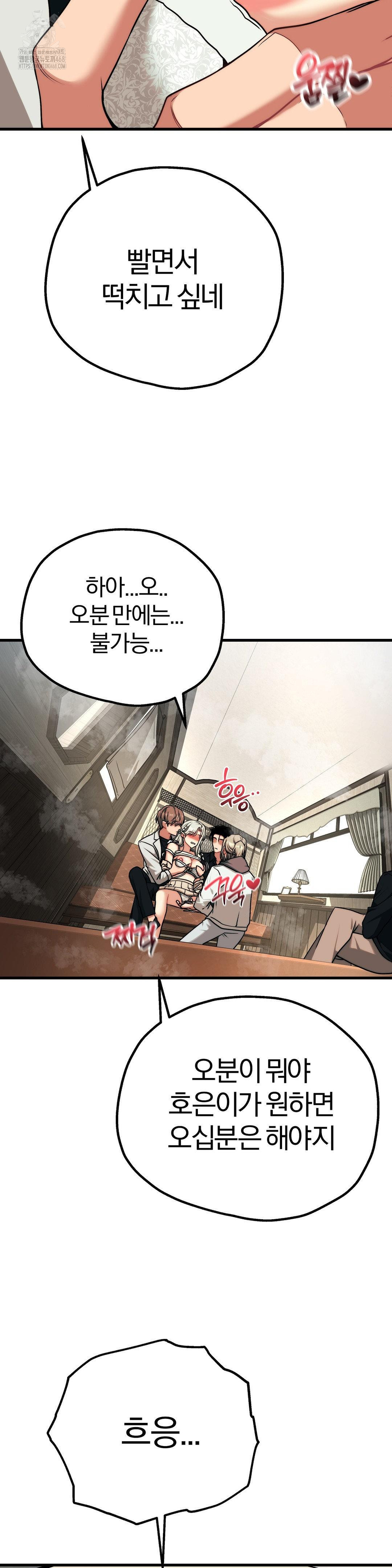 Adult Reading Club Raw - Chapter 31 [photo 12] - MangaPorn