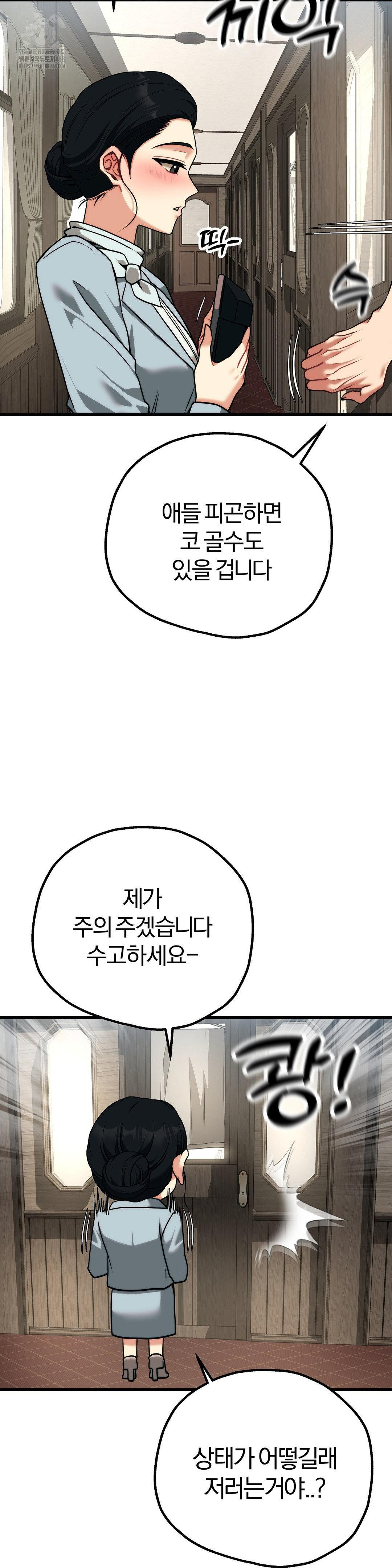 Adult Reading Club Raw - Chapter 31 [photo 25] - MangaPorn