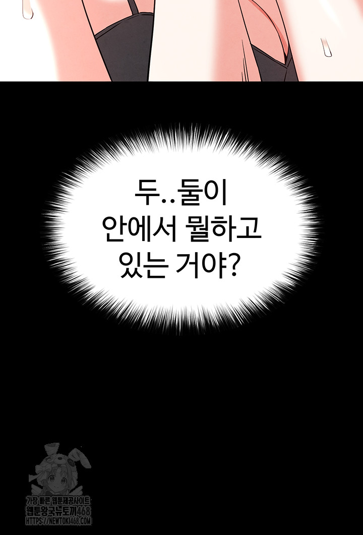 Human Scum Raw - Chapter 40 [photo 15] - MangaPorn