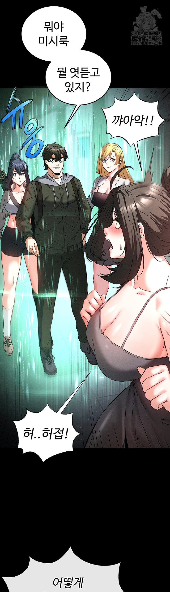 Human Scum Raw - Chapter 40 [photo 16] - MangaPorn