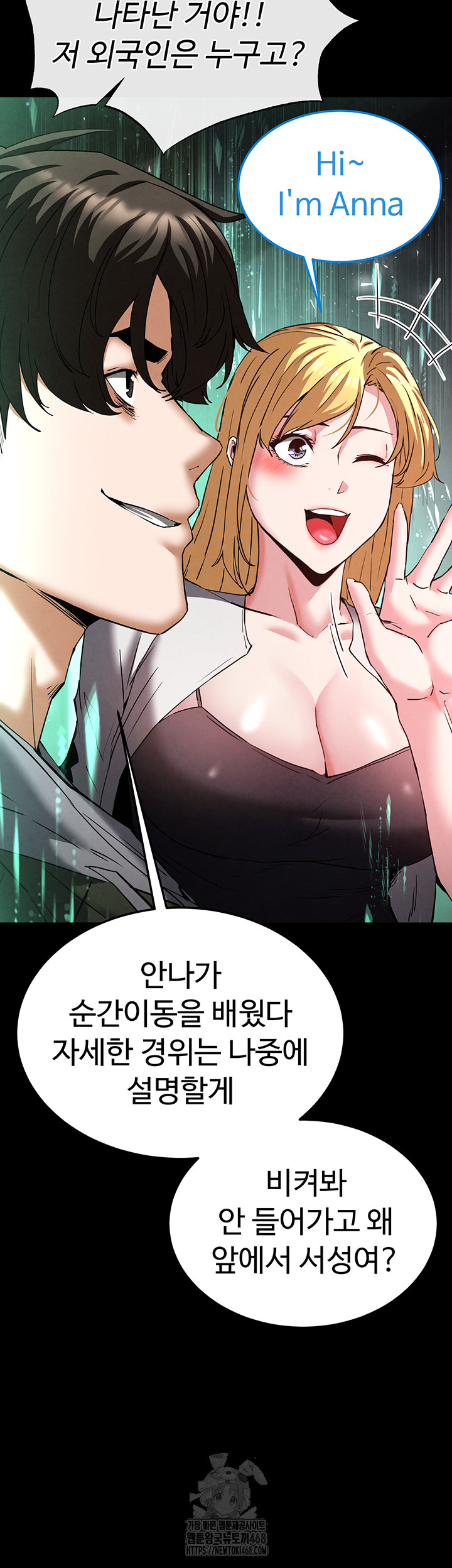 Human Scum Raw - Chapter 40 [photo 17] - MangaPorn