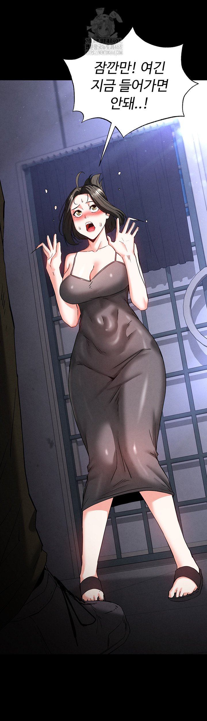 Human Scum Raw - Chapter 40 [photo 18] - MangaPorn