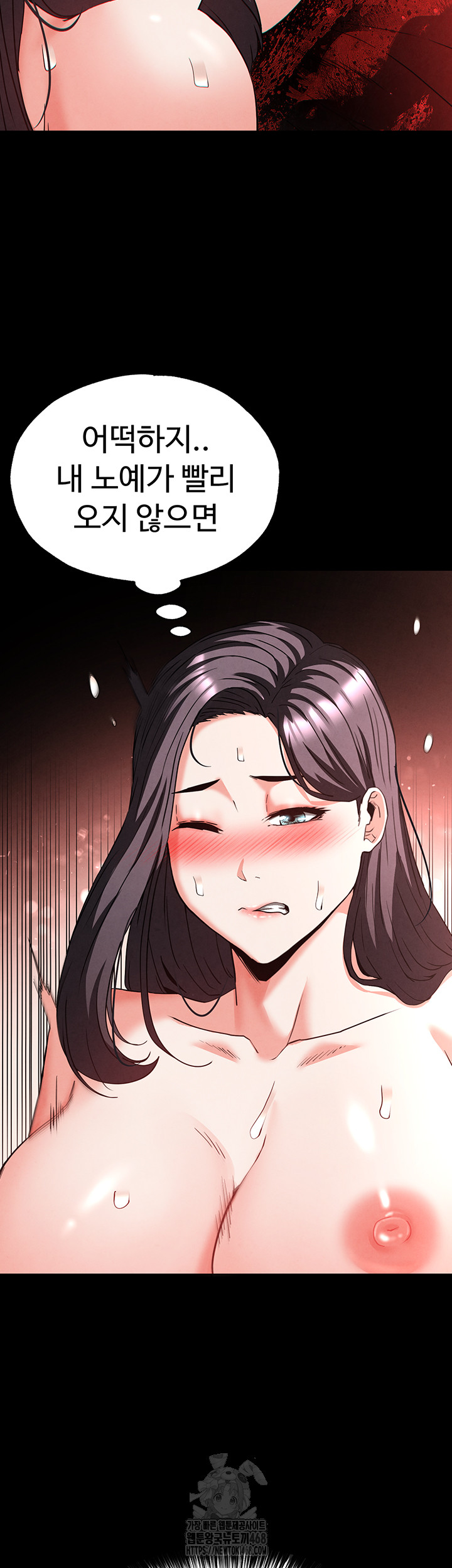 Human Scum Raw - Chapter 40 [photo 23] - MangaPorn