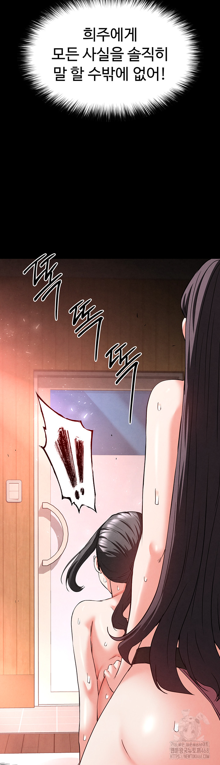 Human Scum Raw - Chapter 40 [photo 24] - MangaPorn