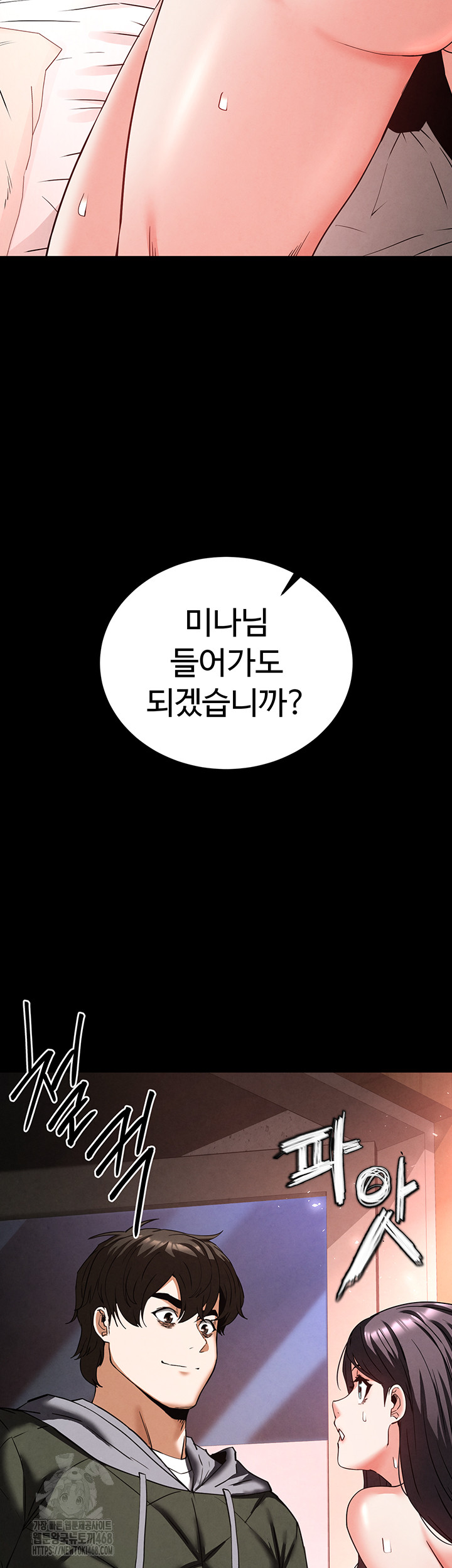 Human Scum Raw - Chapter 40 [photo 25] - MangaPorn