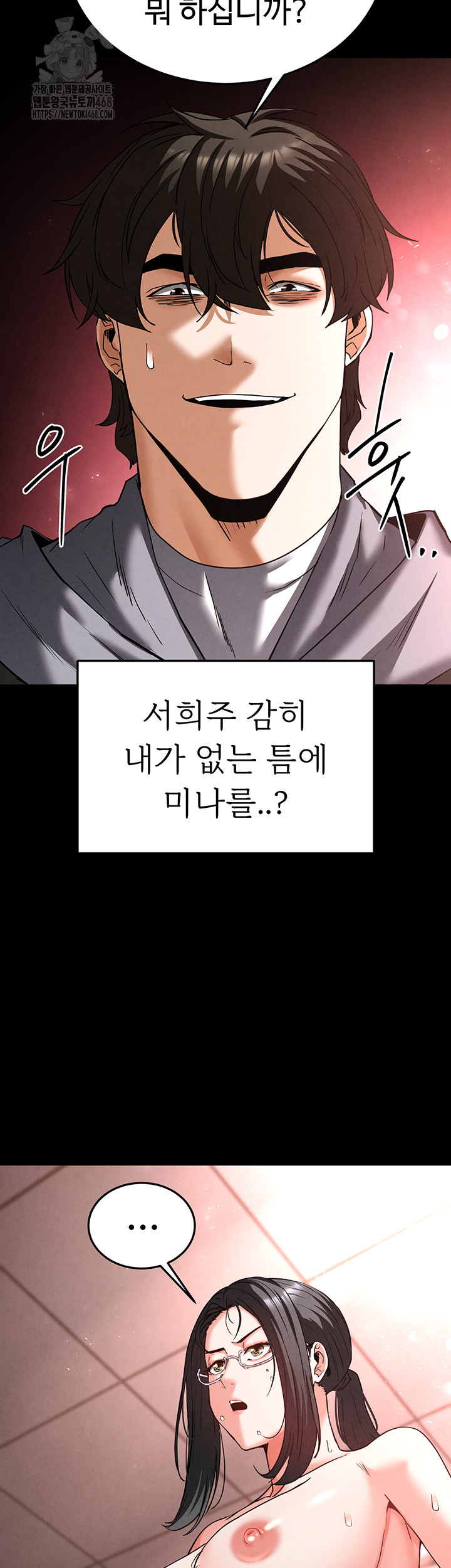 Human Scum Raw - Chapter 40 [photo 28] - MangaPorn