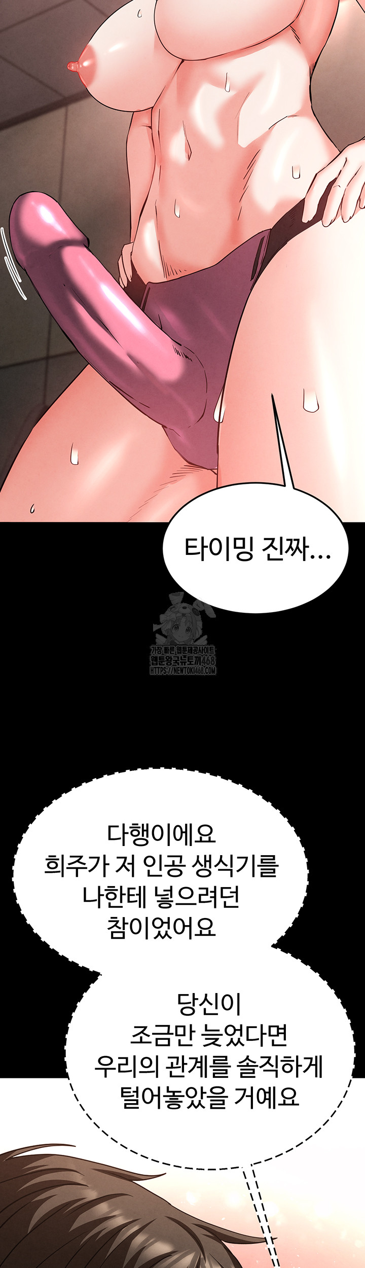 Human Scum Raw - Chapter 40 [photo 29] - MangaPorn