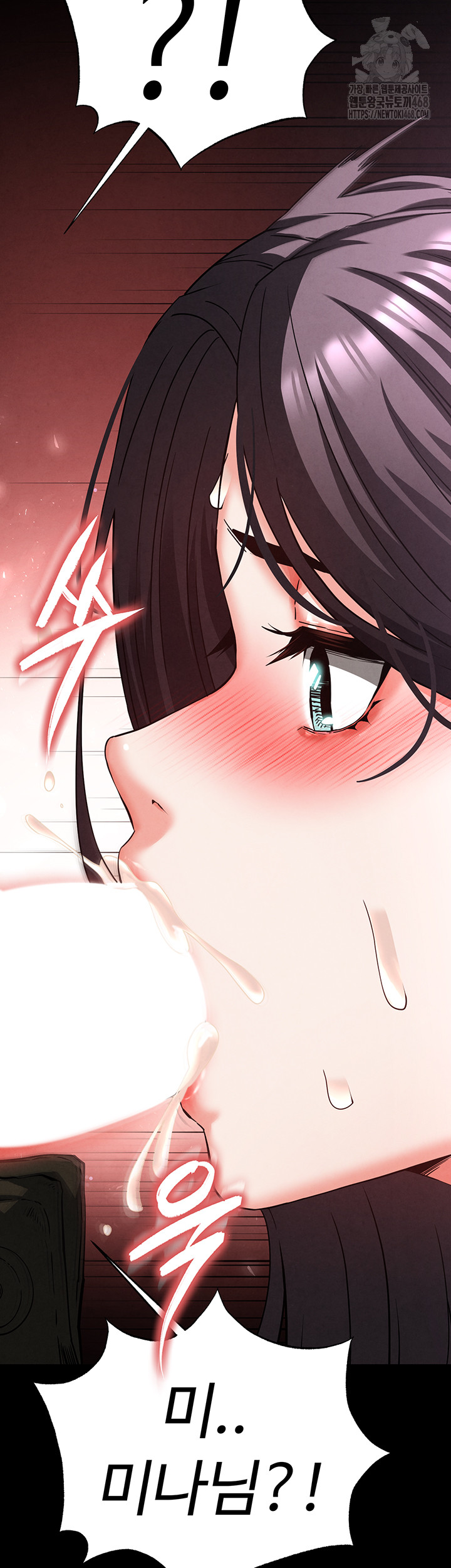 Human Scum Raw - Chapter 40 [photo 31] - MangaPorn